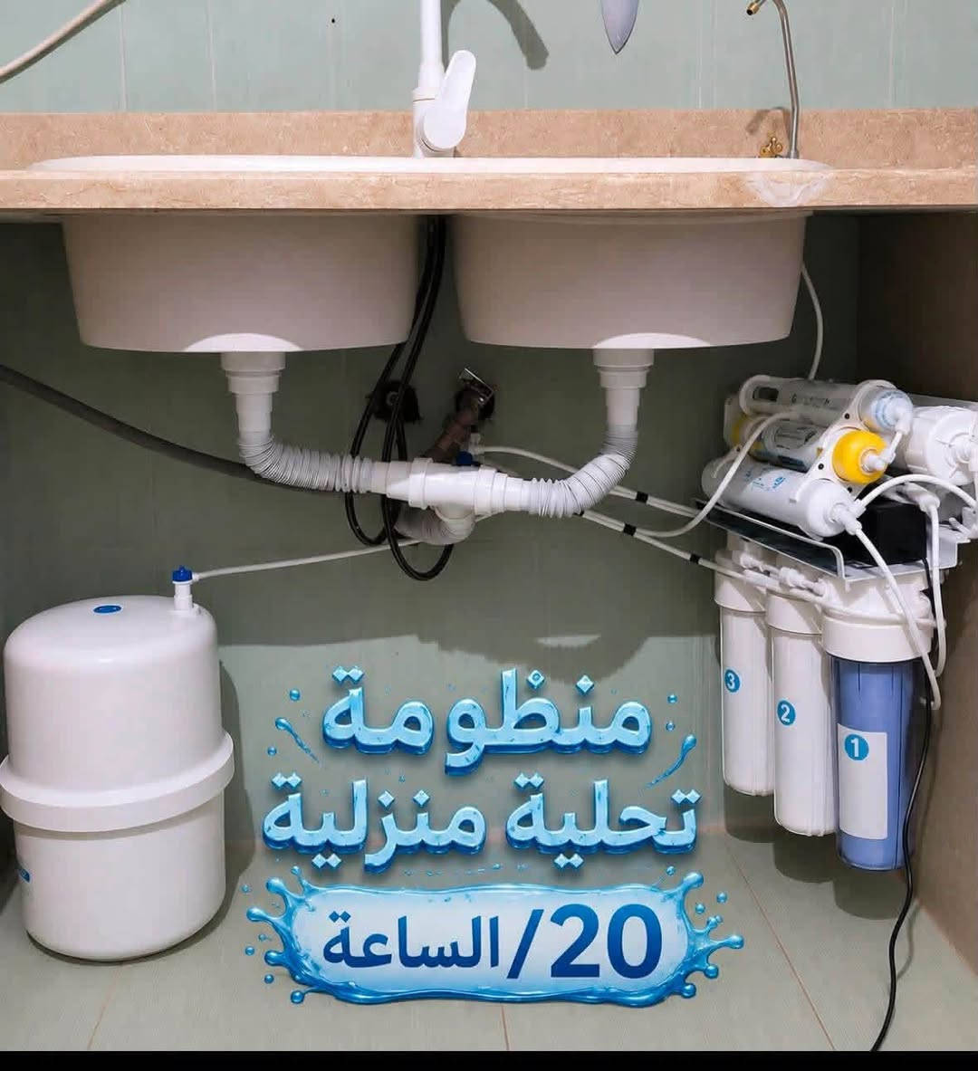 💧 محطة النور للماء RO 💧
🔧 صيانة وتصليح جميع أنواع فلاتر الماء
🔄 تبديل الشمعات والممبرين
💦 تجهيز ماء RO نقي وعالي الجودة
🛠️ فحص ومتابعة الفلاتر لضمان أفضل تنقية وطعم للماء
إذا تريد ماء أنظف وأطيب، أو فلترك يحتاج صيانة، إحنا بالخدمة 🤝
📍 العنوان: شارع فلسطين مقابل مستوصف الإدريسي
📞 للاستفسار والحجز: ***********
محطة النور — ماء أنقى، طعم أطيب 💧
