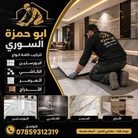 متفرغ حاليا بغداد الكرخ 07859312319