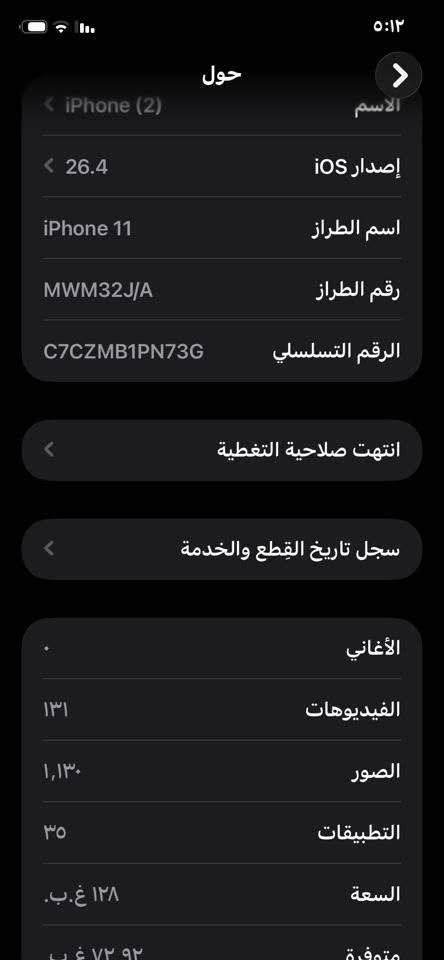 🔥🔥 آيفون 11 | 128GB | RED 🔥🔥

📱 iPhone 11 Product (RED) ❤️‍🔥
💾 128GB
⚡ A13 Bionic — أداء قوي وسريع 🔥
📸 كاميرتين 12MP + تصوير 4K
🤳 كاميرا أمامية 12MP + Face ID
🖥️ شاشة 6.1 إنچ
🔊 ستيريو — صوت قوي وواضح
💦 مقاوم للماء والغبار IP68
🎮 سريع بالألعاب والاستخدام اليومي
🍎 يدعم تحديثات iOS
🔋 البطارية مستبدلة

💰 السعر: 200 ألف — 🔥
📍 بسماية
📞 ***********

🔥 128GB | RED | سعر لقطة 🔥
