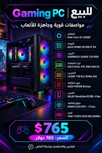 بيسي جيمينج • RTX 4060 • i5-12400F