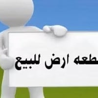 حي العباس • ١٠٠م • قطعة ١٦٢٩
