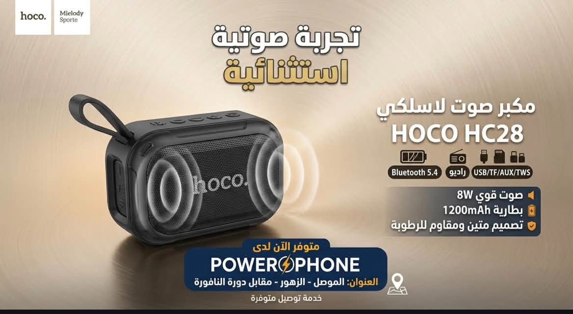 مكبر صوت محمول • مقاوم للماء • الموصل الزهور