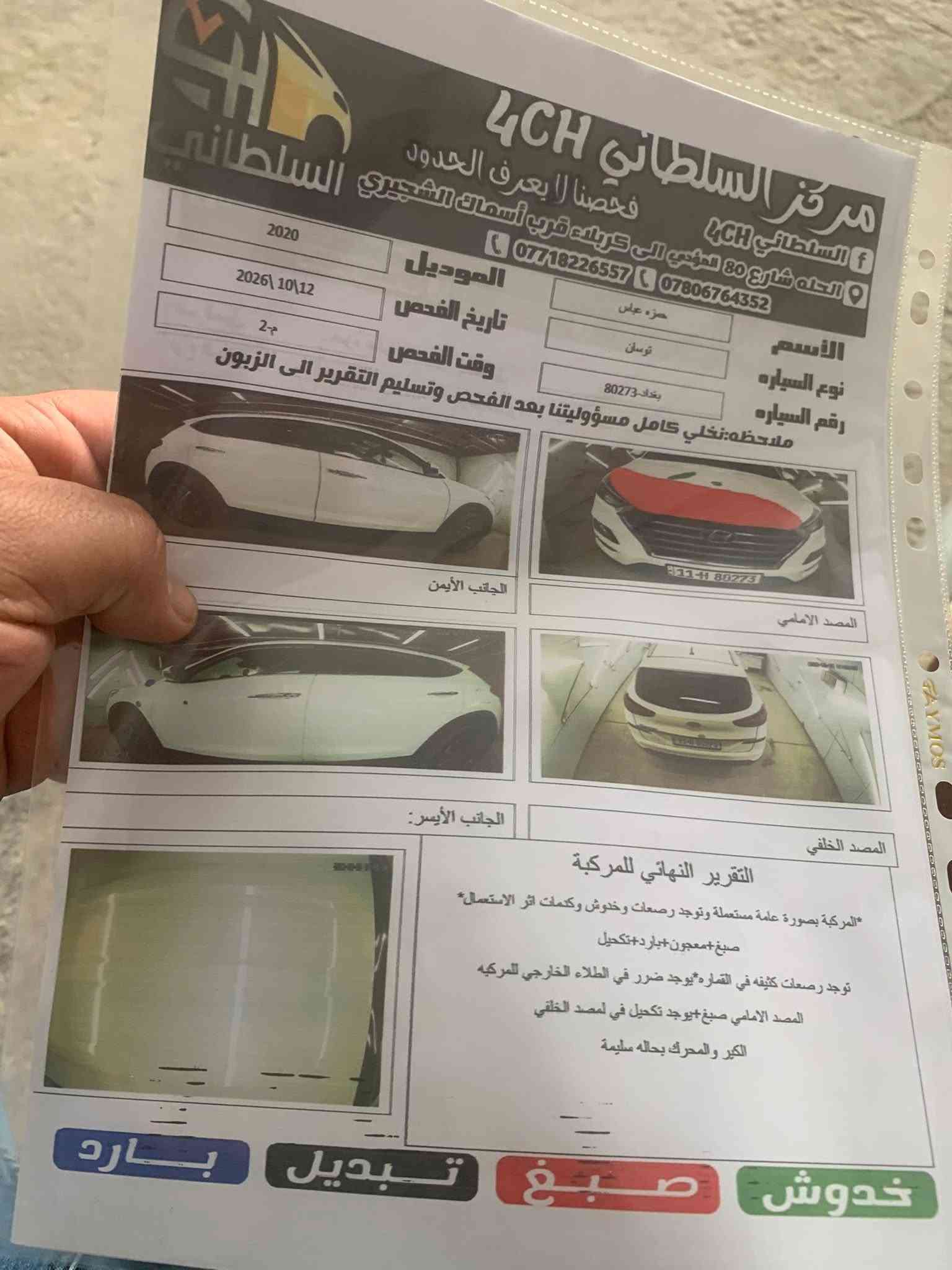 توسان • ٢٠٢٠ • ماشي ٨٥٠٠٠