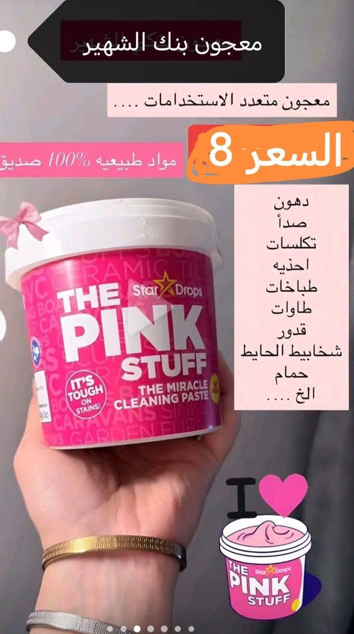 مواعين منزلية • توصيل • معجون متعدد