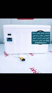 مفقس • درجة أولى • الشرقاط