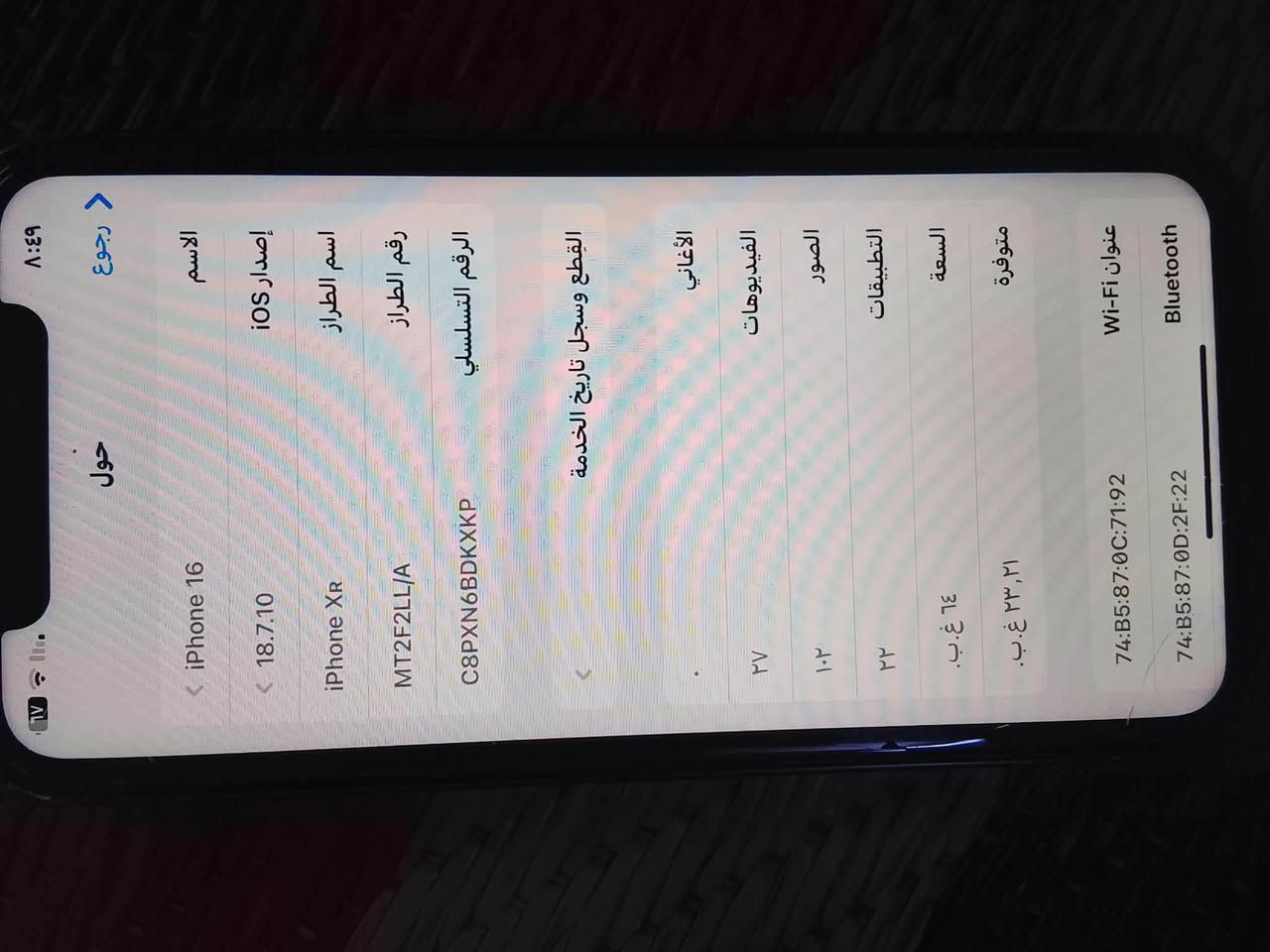 آيفون XR • ذاكرة ٦٤ • فيس آيدي عاطل
