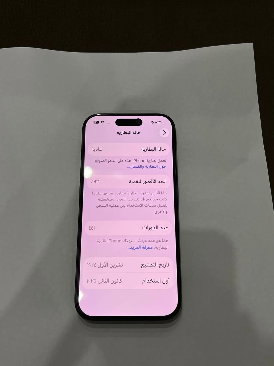 السلام عليكم ايفون 16 برو للبيع الجهاز مكفول كلشي ممبدل بي كامل ملحقاته بطاريه 92 دورات الشحن 441 ذاكره 256 السعر 1100 مكاني بغداد السيديه للتواصل ***********
