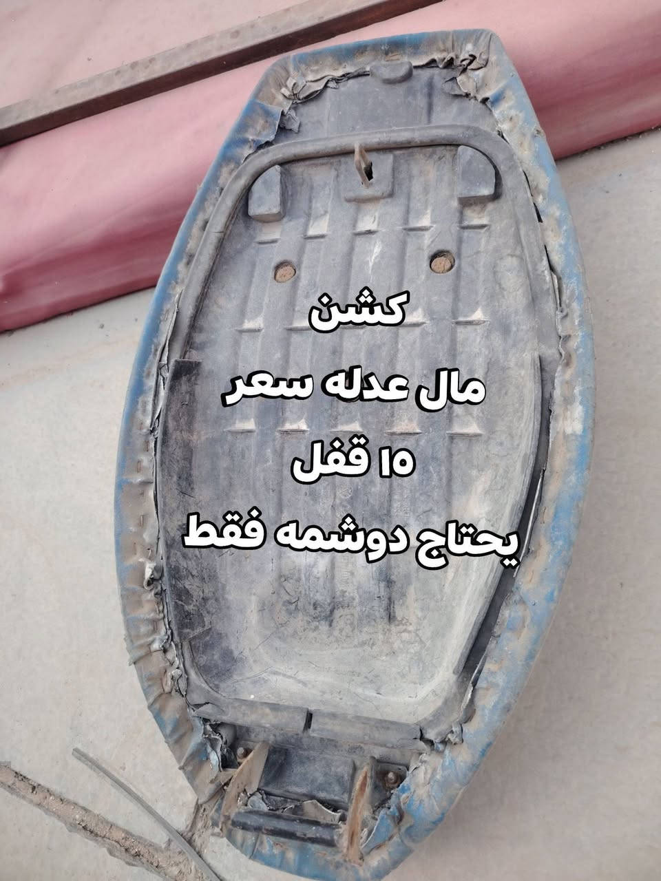 غراض عدله مكاني بغداد ***********

نص مكتوب في الصور:
- مال نوزل بوليس سعر 10 قفل
- كشن مال عدله ب ١٥ قفل يحتاجه بس دوشمه
- كشن
- مال عدله سعر
- 10 قفل
- يحتاج دوشمه فقط
- قبق هندر عدله سعر 25 نضيف
- مال عدله نضيف سعر 25
- صقلمصه حلزوني
- سعر ب 70 اصليه
- ماخذه ب 85
- مستخدمه سبوع
- وضميته حته كاتم
- بيه
- O HONOR X9b
- 108MP Ultra-Sensing Camera | ١٧:٣٠ ٢٠/٠٨/٢٠٢٦
- ب 10 اصليات