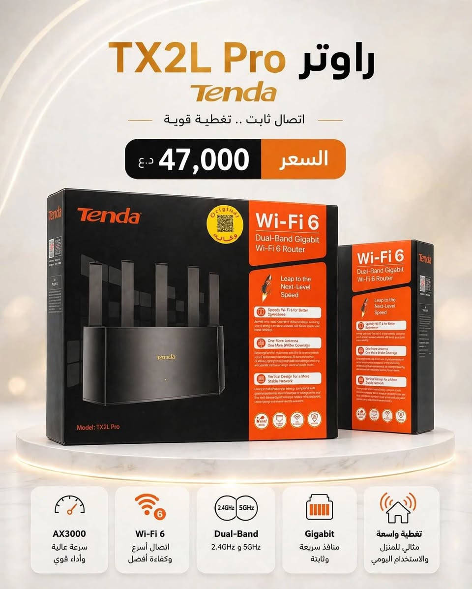 راوتر تيندا • واي فاي ٦ • نظام Mesh