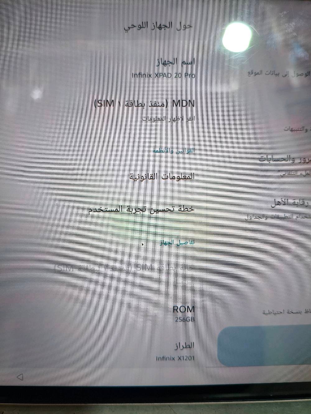 انفنكس باد20برو • نظيف • غراض كاملة