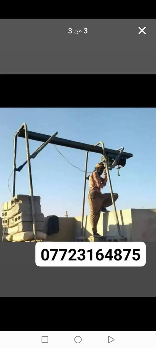 موجود ونج للتصعيد جميع مواد البناء والتزام بل المواعيد وشغل مضبوط وسعر مناسب ***********
