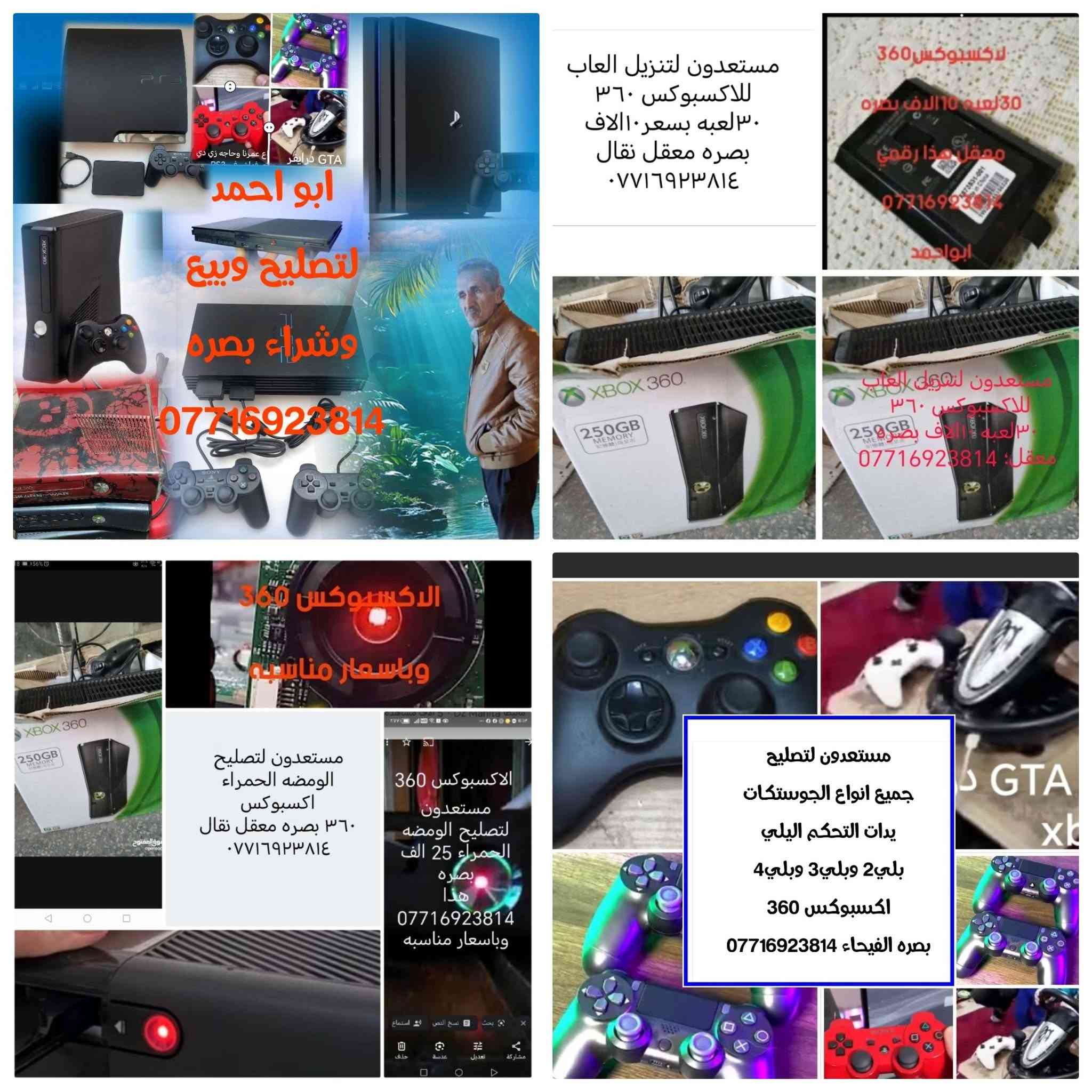 اكسبوكس ٣٦٠ • تنزيل العاب • تصليح يد التحكم