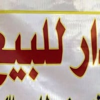 ٥×٢٠ • شارع ابو طه • قابل تفاوض
