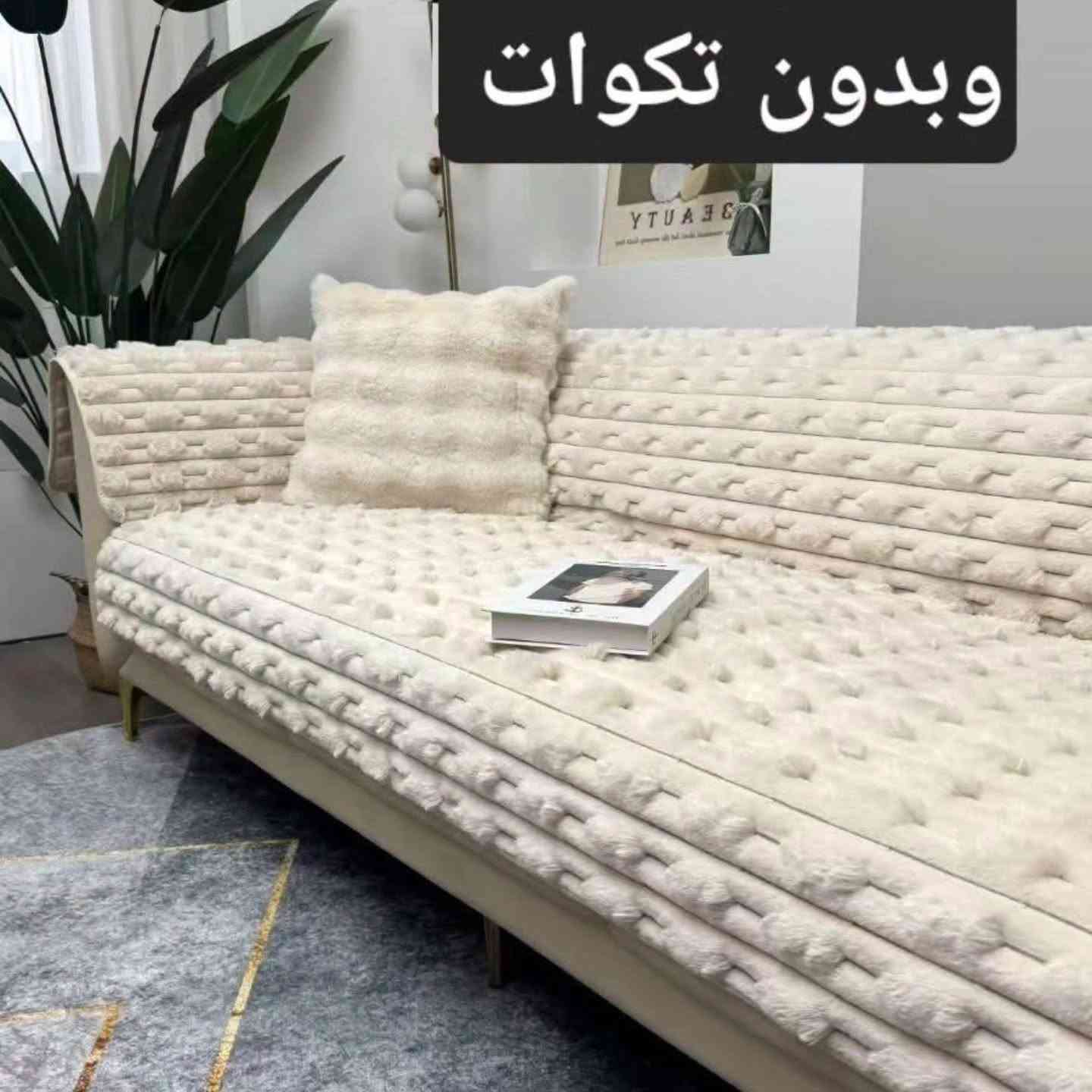 مفرش فروا • ٥ قطع • ١٠ مقاعد