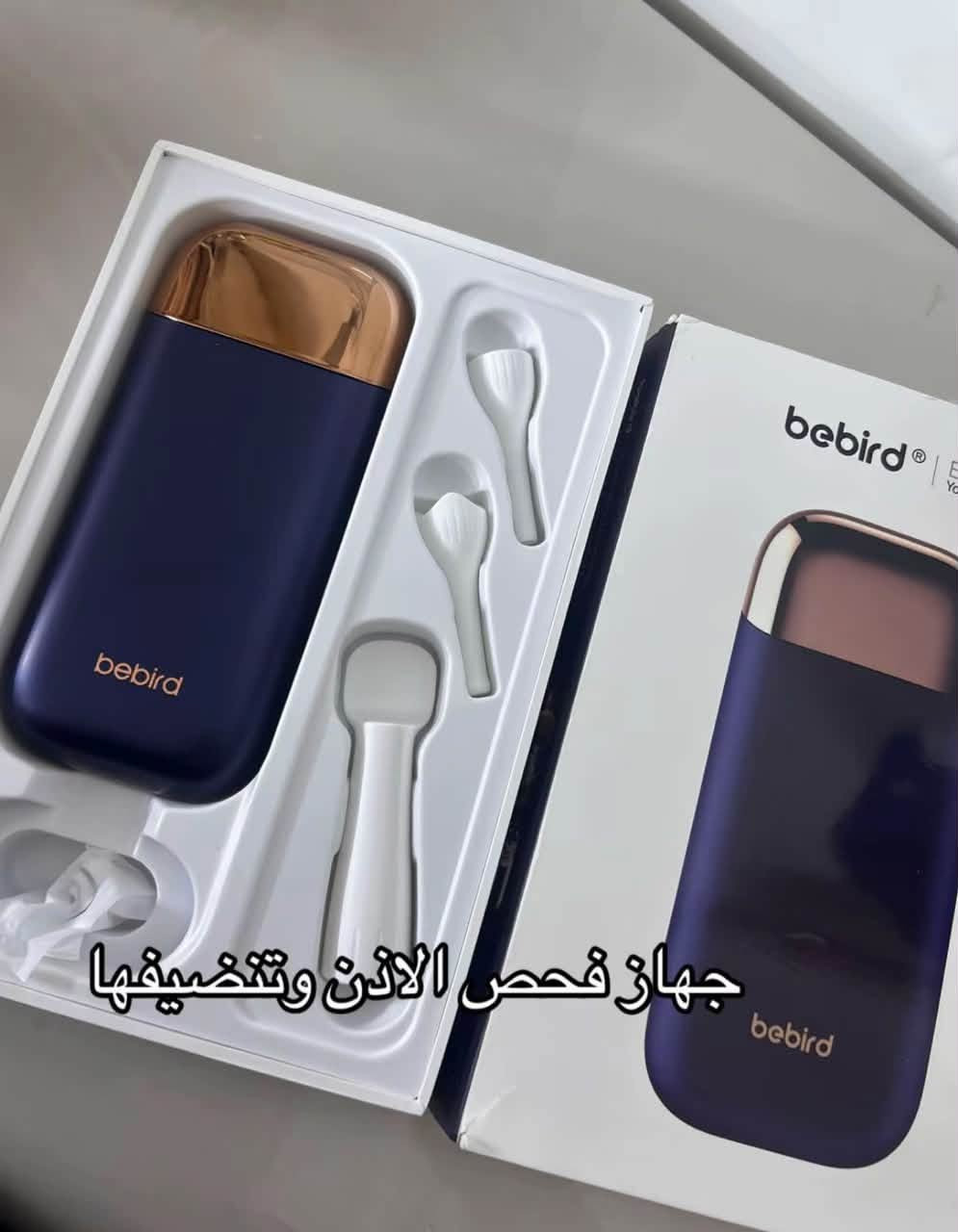 فرشاة سنان كهربائية • جهاز قياس السكر • جهاز فحص الأذن