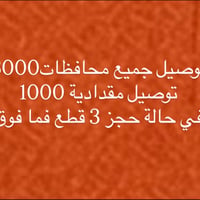 ملابس صيفي • قميص • توصيل