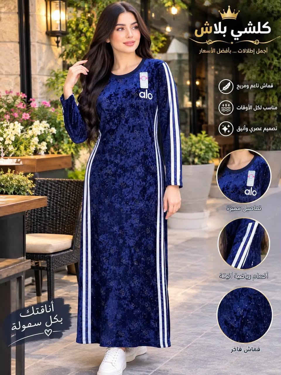 بنات هاي الفيديو بالحقيقه للالوان 🤗
قديفه خفيفه مو الثكيله خامه حلوه ومريحه باللبس 😍🤗🤗
قياس فري سايز يلبس محير ونسائي وزن عادي 🤗
بينصل موديل يجنن بنات 😍
قطع محدوده بنات الحجز خاص 
السعر ب10
قطعتين 18 
اخر قطع

نص مكتوب في الصور:
- كلشي بلاش أجمل إطلالات ... بأفضل الأسعار قماش ناعم ومريح مناسب لكل الأوقات تصميم عصري وأنيق تفاصيل مميزة أكمام رياضية أنيقة قماش فاخر أناقتك بكل سهولة ♡
- أناقتك بكل سهولة
- كلشي ببلاش
- أجمل إطلالات ... بأفضل الأسعار
- قماش ناعم ومريح
- مناسب لكل الأوقات
- تصميم عصري وأنيق
- تفاصيل مميزة
- راحة
- أناقة
- جودة عالية
- أناقتك بكل سهولة كلشي ببلاش أجمل إطلالات ... بأفضل الأسعار قماش ناعم ومريح مناسب لكل الأوقات تصميم عصري وأنيق تفاصيل مميزة أشرطة جانبية أنيقة قماش فخم من الخلف