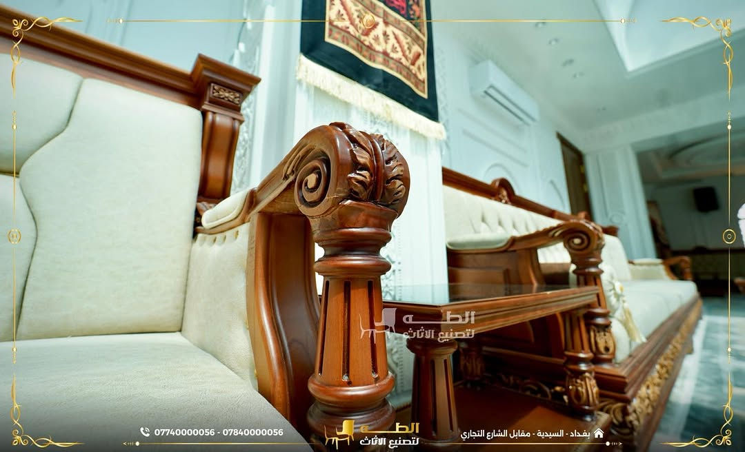 مو كل ديوان يصنع حضور… بعض التفاصيل هي اللي تصنع الفخامة. ✨

من أعمال شركة الطه، ديوان روماني بتصميم يجمع بين الأناقة والراحة، ويمنح مجلسك طابعًا مميزًا يلفت النظر من أول لحظة.

من اختيار الخامات وتناسق الألوان، إلى دقة التصنيع وجودة التشطيبات… كل تفصيلة مصممة بعناية حتى تحصل على ديوان يليق ببيتك ويعكس ذوقك.

إذا تريد ديوان يجمع الفخامة، الراحة والأناقة بتفاصيل مدروسة…
ديوان روماني من الطه خيار يضيف فرق حقيقي لمجلسك.

الطه تعرف الفرق.

📍 بغداد – السيدية، مقابل مدخل شارع التجاري
📞 ***********
📞 ***********

نص مكتوب في الصور:
- الطف لتصنيع الاثاث *********** - *********** بغداد - السيدية - مقابل الشارع التجاري
- *********** - *********** اللطيف لتصنيع الاثاث بغداد - السيدية - مقابل الشارع التجاري
- *********** - *********** النخبة لتصنيع الاثاث بغداد - السيدية - مقابل الشارع التجاري
- *********** - ***********
- الـبـــــنـــــاء
- لتصنيع الاثاث
- بغداد - السيدية - مقابل الشارع التجاري
- الطيب لتصنيع الاثاث *********** - *********** بغداد - السيدية - مقابل الشارع التجاري
- *********** - *********** الطف لتصنيع الاثاث بغداد - السيدية - مقابل الشارع التجاري
- *********** - *********** الطه لتصنيع الاثاث 🏠 بغداد - السيدية - مقابل الشارع التجاري
- *********** - *********** الطـه لتصنيع الاثاث بغداد - السيدية - مقابل الشارع التجاري
- *********** - *********** اللحظة لتصنيع الاثاث بغداد - السيدية - مقابل الشارع التجاري