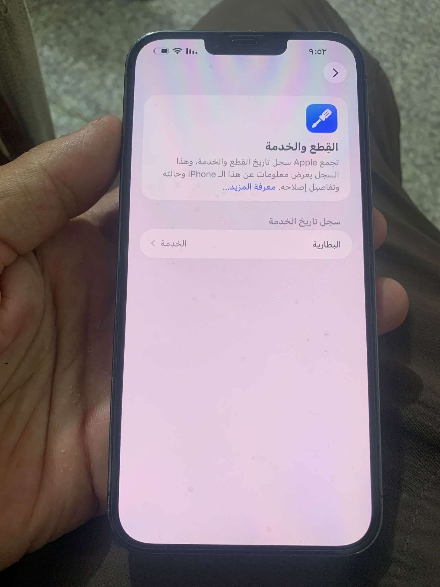 آيفون ١٣ برو ماكس • ١٢٨ • بطاريه ٧٨