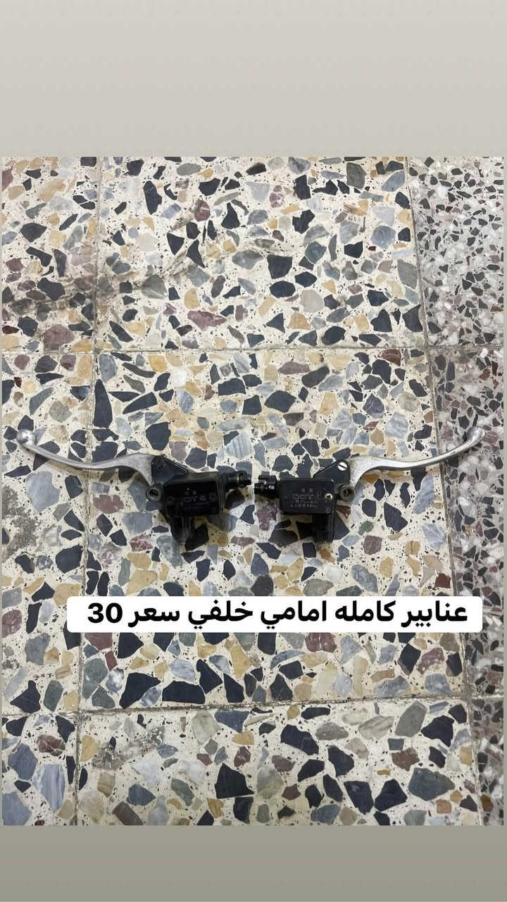 تفصيخ صفر ٨ و ٩ فقط لايوجد توصيل مكاني بغداد العبيدي رقم ***********

نص مكتوب في الصور:
- بطيخه صالصه رياضي بدون بواري ام الفلتر سعر ٣٠
- كلج صفر ٨ و٩ عوزه بنز وصينيه سعر 20
- قايش صفر ٨ و ٩ عميه سعر ٣٠
- جوين راديتر صفر ٨ سعر 5
- عنابير كامله امامي خلفي سعر 30
- عقل كير سعر 20
- أشاره صفحه اليسره سعر 5
- قبق راديتر كامل مع الكوع سعر 10
- راديتر شرط شغل سعر 10