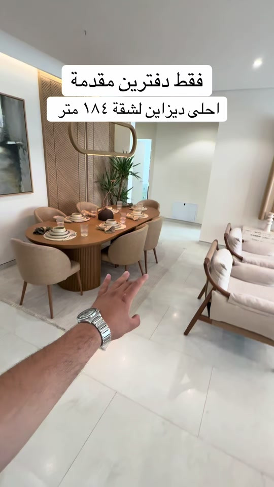 سليمانية • شقة ١٨٤م • اقساط