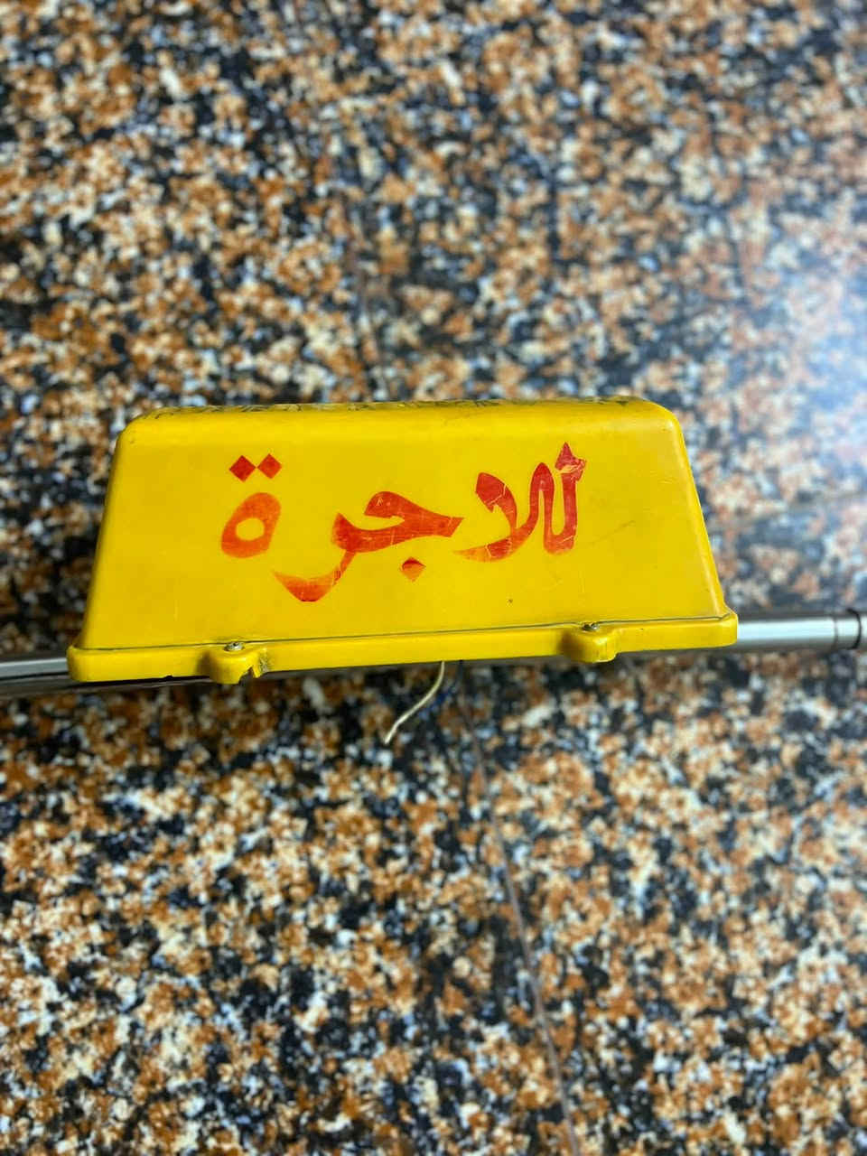 السلام عليكم شباب عندي هذا بوري اجره اصلي اصلي سلايد يعني يتكبر ويتزغر يرهم عل السمند والبيجو بارس وجوكر للسيارات مكاني الشعلة ***********
