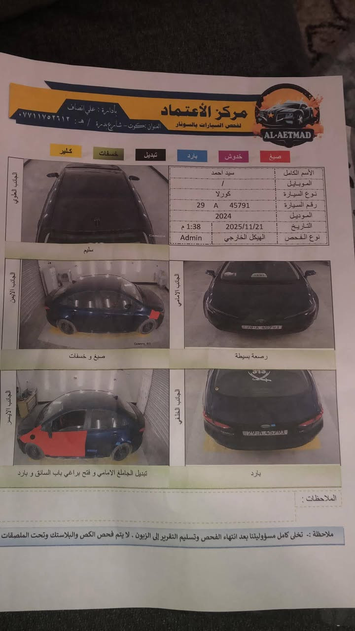 السلام عليكم
كورلا ٢٤ LE وارد امريكي بانزين

ماشيه ٤٣ ميل تقريبا 

رقم واسط معوقين عندي وكاله عامه المعوق شاب بالكوت ومرتب حيل 

حادثها مرتب حيل بدون اي إرباك سونار مرفق بالصور

معروفه مواصفاتها 

رادارات 

توقف ذاتي

محرك ٢٠٠٠

تحديد مسار 

مثبت سرعه 

قيادة ذاتيه

سايد بريك دكمة

اوتو هولد 

وبعد اكو هواي مواصفات

سيارة حيل جديدة بعدها على وضع الشركه على أيدي إني من أجت من امريكا داخله بشهر ال٩

مكاني واسط الكوت

صوره السونار ب المنشور
 السعر 145 بيه مجال قليل 

للتواصل: ***********

