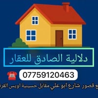 دلالية أبو جعفر • سبع قصور • بيوت للبيع