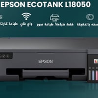 إبسون • طابعة A3 • مستعملة مرتين