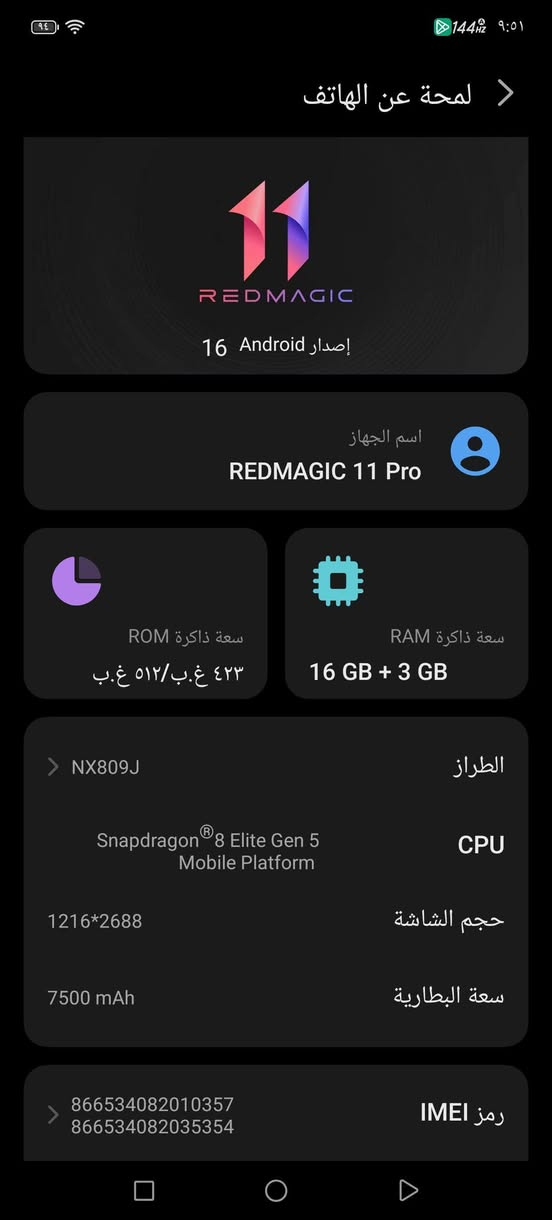 ريد مجك 11برو مستخدم اقل الشهر كامل ملحقاته للبيع السعر مليون و 150بي مجال مكاني الرمادي طوي توصيل ماكو جهاز حيل نضيف ***********
