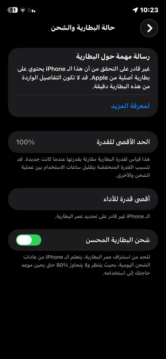 ايفون 11 عادي اللون الاسود جهاز خالي من العيوب عيبه الوحيد مبدل بطارية 🔋 فقط ذاكره 128 بطارية 100 شاشة اصلية بيها زلغ بسيط من تخليلة لزكه تختفي حته مامبينه والضهر مثل ماموضح كدامكم المهم رايدة 250 الف قفل قفل قفل رجاءً لاتعاملني اذا ماتشتري ولاتعبني مكاني كربلاء متواجد مازنجر واتساب  ***********
