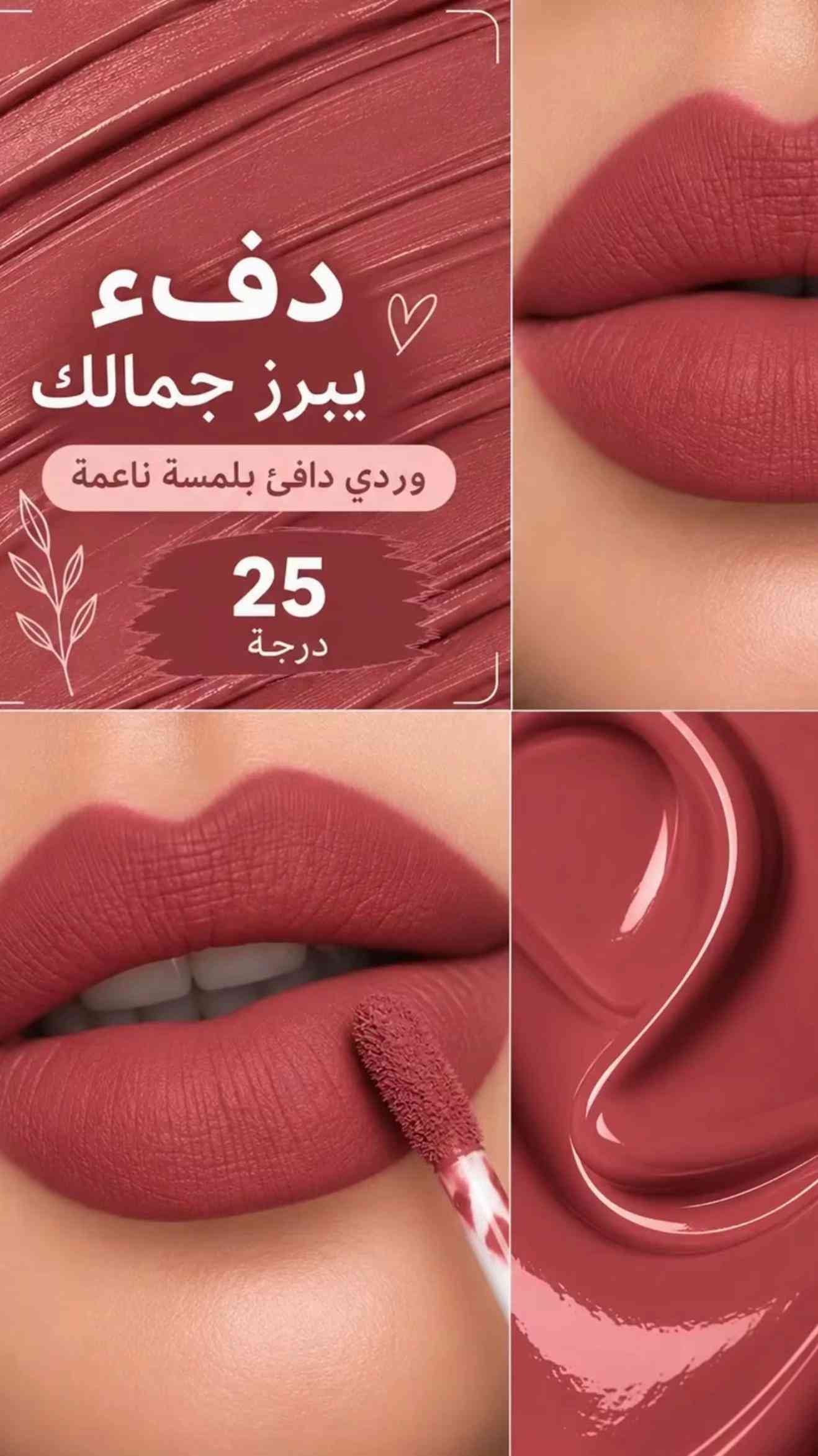 حمرة • Biie أمريكي • درجات متعددة