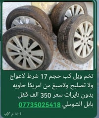 تخم ويل • اصلي • بابل الشوملي