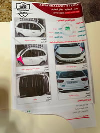 لبيع كيا سورنتو 2019 السعر المطلوب 215 وبيه مجال فول موصفات لأخير واحد...