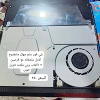 بلي فور • مهكر • ملحقات