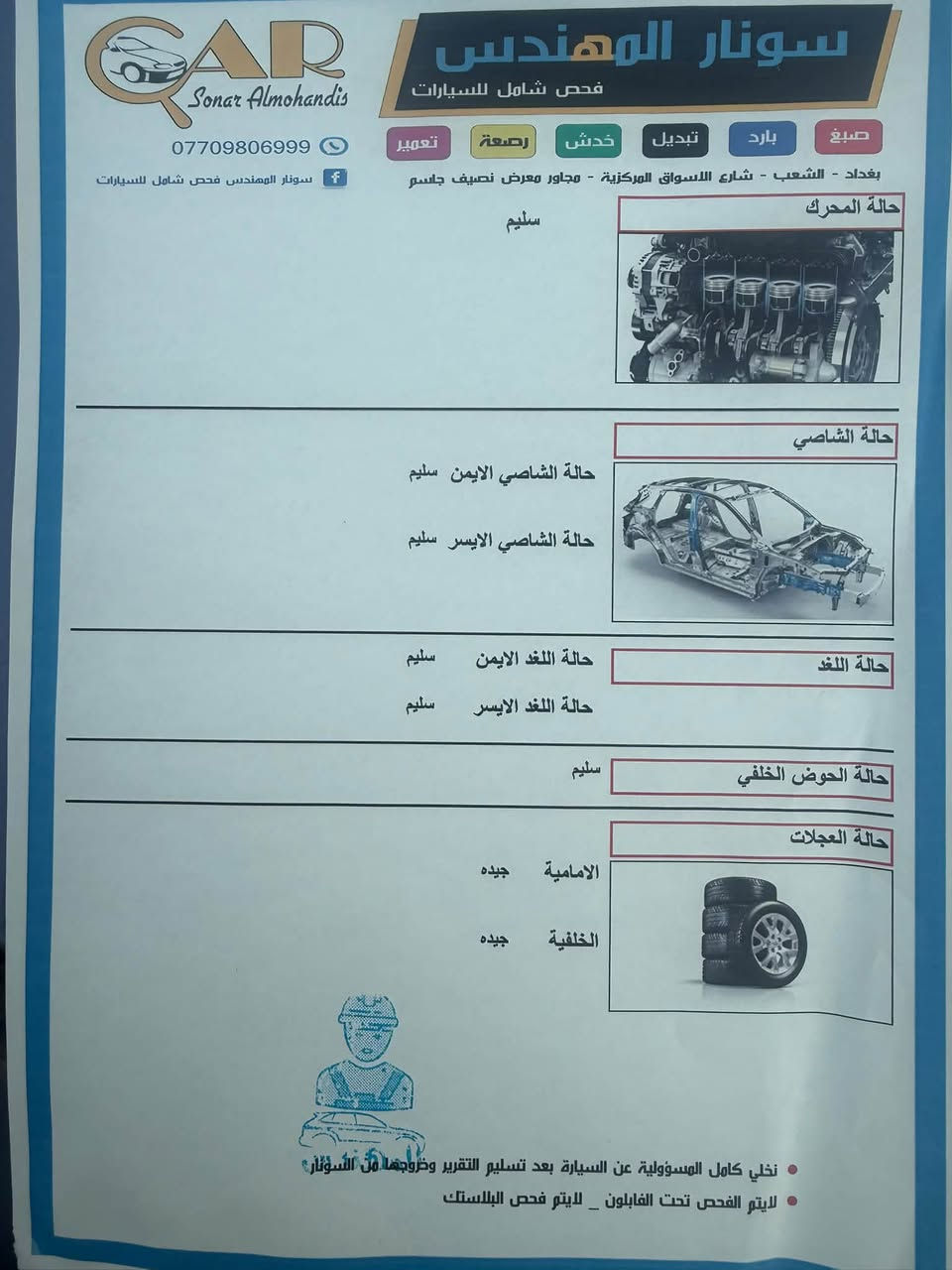 النترا SEL • ٢٠٢٥ • حادث بدون ايرباك