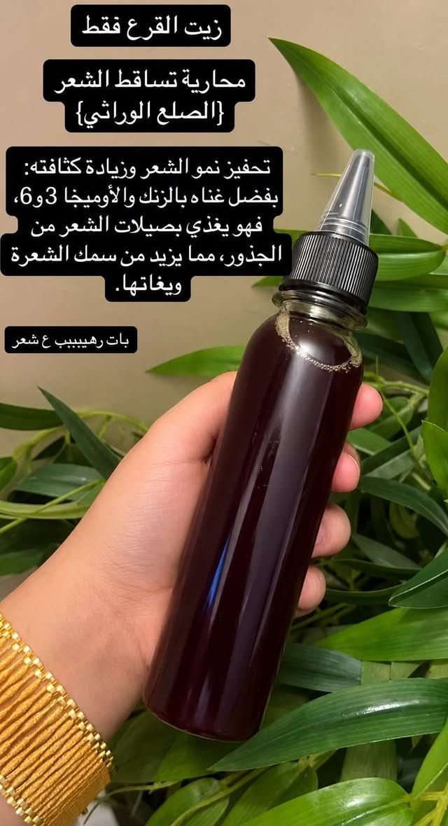 خلطة علاجية • ٧ زيوت طبيعية • تقلّل التساقط