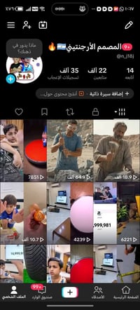 حساب سوشال • ضمان بث • الزعفرانيه