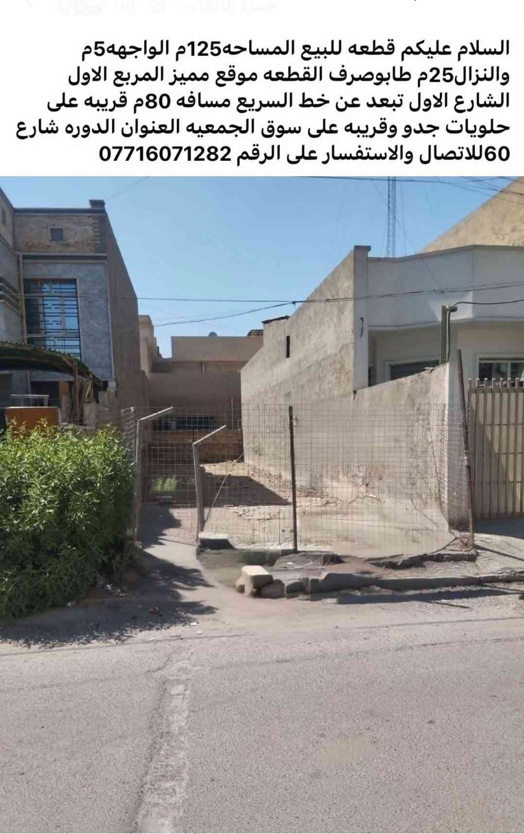 ١٢٥م • واجهه ٥م • طابو صرف