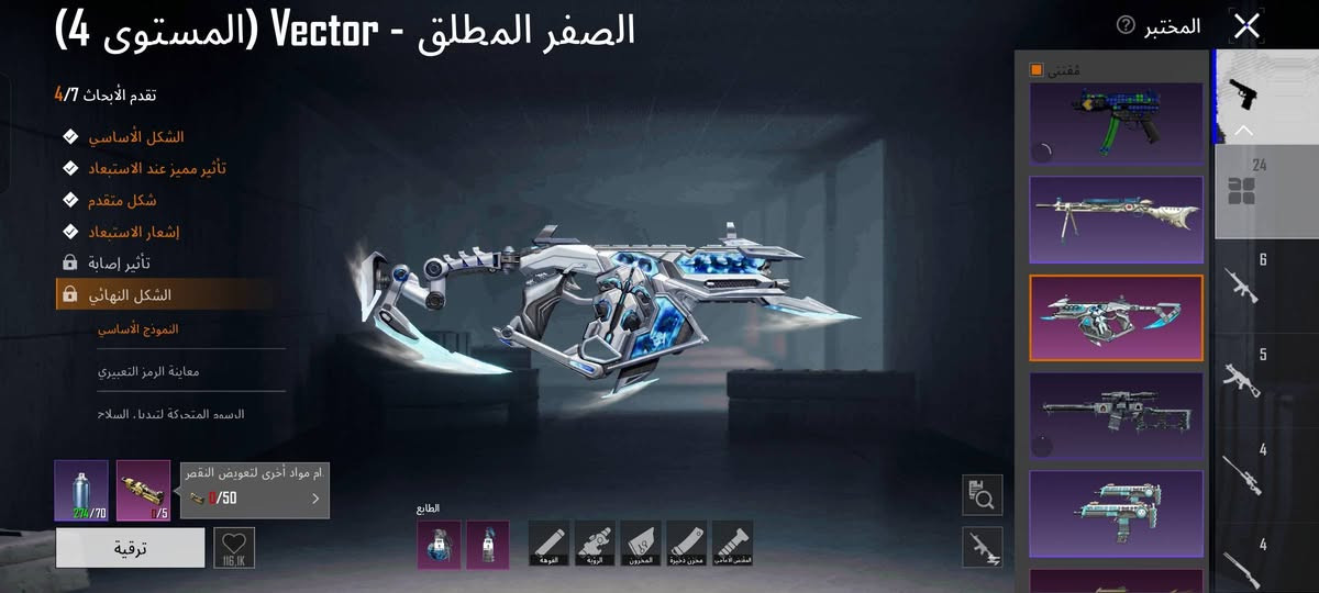 مساء الخير الحساب للبيع مكاني بغداد وجه لوجه ***********

نص مكتوب في الصور:
- 377,397 2,370 2.526 X 377,397 2.370 2.526 الإطلالات أزياء بحث حسب الجودة حفظ الهيئة 1 X-SUIT 1 1 5 1 6 1 7 1 8 1 9
- البيانات معلومات أساسية الإحصائيات سجل المسيرة المجموعات الشرف مخصص الصلات WOW قة اللاعب الاجتماعية UID:588486281 I love 5GF TheRedDeath 82 مستوى 18 13 جامع محترف 2 ألماسي v منظور الشخص الثالث فريق شارك لأول مرة للحصول على 10x الطليعة v Ultimate Royale أعلى تصنيف في السجل الكلاسيكي v ميدالية سلسلة المواسم داء في Ultimate Royale تقييم الموسم 4265 تصنيف الموسم أفضل 27.00% نقاط الإنجاز 7955 نشط في اللعب 8 من السنوات منزل SGF دخل المنزل لمعاينة المحتوى
- الصفر المطلق - Vector (المستوى 4)
- تقدم الأبحاث 4/7
- الشكل الأساسي
- تأثير مميز عند الاستبعاد
- شكل متقدم
- إشعار الاستبعاد
- تأثير إصابة
- الشكل النهائي
- النموذج الأساسي
- معاينة الرمز التعبيري
- السمة المتحركة لتبدل السلاح
- مقتنى
- الختبر
- 24
- 6
- 5
- 4
- 274/70
- 0/5
- استخدام مواد أخرى لتعويض النقص
- 0/50
- ترقية
- 116.1K
- الطابع
- الفتحة
- الزاوية
- المخزن
- مخزن ذخيرة
- المقبض الأمامي
- المختبر اليقطين المسحور - SCAR-L ( المستوى 4) تقدم الأبحاث 4/7 الشكل الأساسي تأثير مميز عند الاستبعاد شكل متقدم إشعار الاستبعاد نتائج الرمز التعبيري نتائج الرمز التعبيري تأثير إصابة الشكل النهائي صندوق، الغنائم مواد أخرى لتعويض النقص. 0/50 274/70 0/5 ترقية 956.6K
- المختبر الكذبة - M416 (المستوى 5) تقدم الأبحاث 5/7 الشكل الأساسي تأثير مميز عند الاستبعاد شكل متقدم إشعار الاستبعاد الشكل النهائي مفاجئة حمقاء مفاجئة حمقاء الرسوم المتحركة لتبديل السلاح صندوق الغنائم 274/80 1/6 يمكن استخدام مواد أخرى لتع 0/60 ترقية 12,3M
