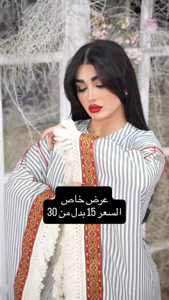 عرض خاص • حجز • قياس