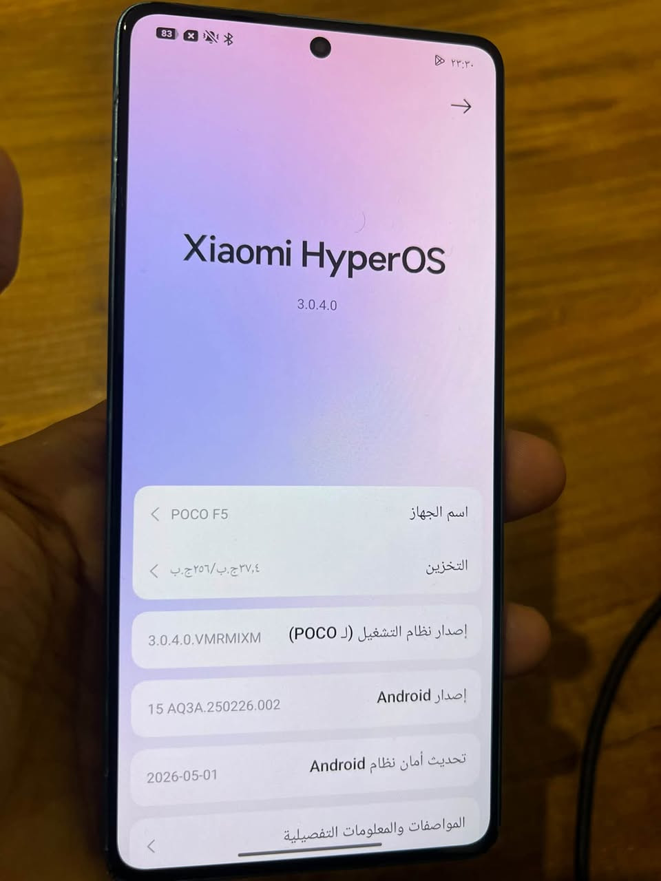 بوكو F5 • رام ١٢ ٢٥٦ • شاشة مفصخة