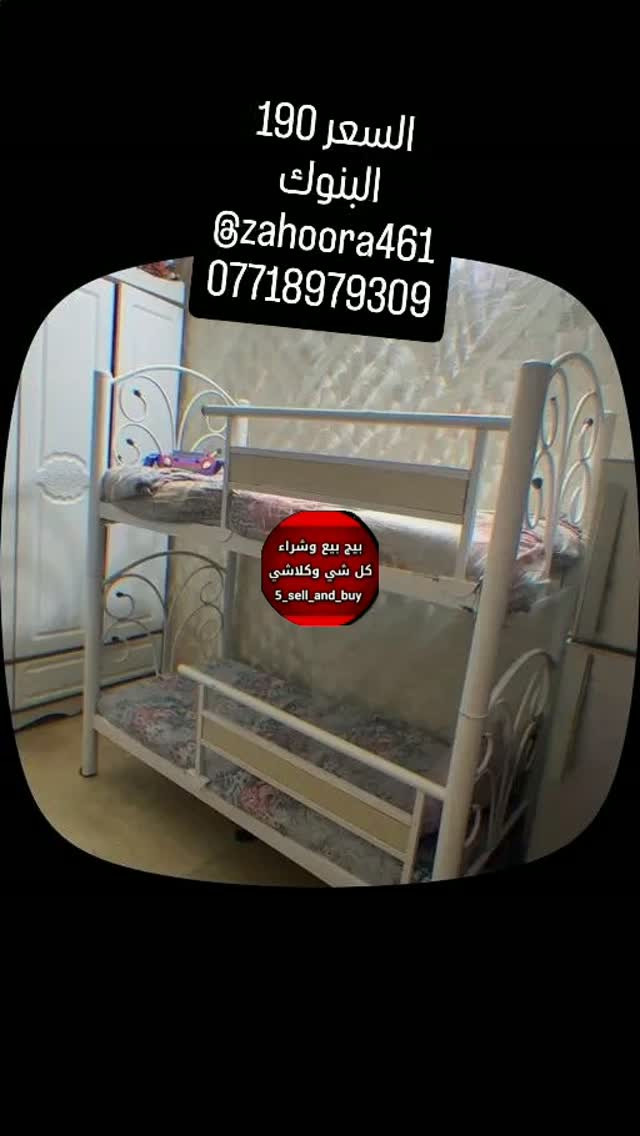 سرير درج • جرابي • البنوك