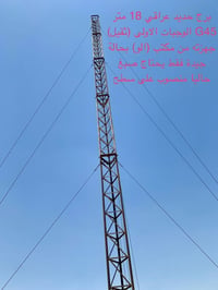 برج حديد ١٨م • اومني ٢.٤ • سويچ سيسكو ٢٩٦٠