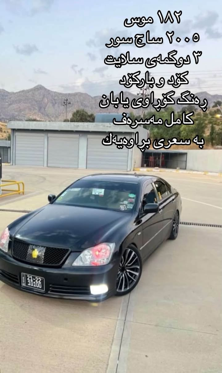 ٣ سيارات • ٢٠٠٧ • ممشا ١٨٤ الف