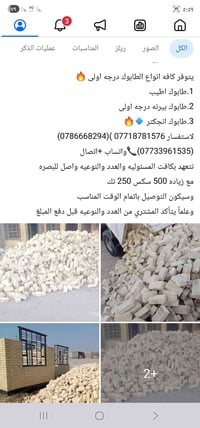 طابوك درجه اولى • طابوك انجكتر • توصيل البصرة