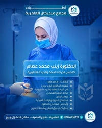 العامرية • شارع المصيف • مقابل قاعة زان و روز