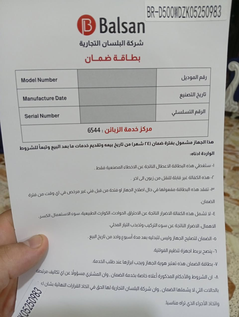 السلام عليكم
ثلاجة صارلها يومين من اشتريتها بس صارت عندي عملية مفاجئة واحتاجيت مبلغ سعرها ٦٠٠ الف قفل وهاي تفاصيل الثلاجة واي معلومة عنها هم حاظر 
الاستفسار للرقم ***********
