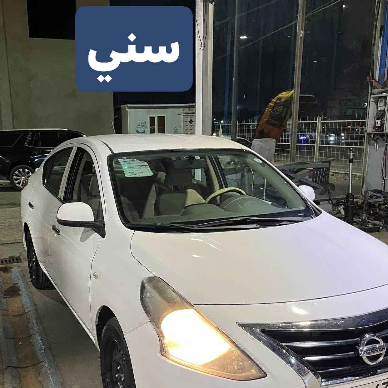 سلام عليك
نيسان صني هندي 
موديل 22 
رقم اربيل 
السيارة ما مبدل  بس جاملغ السايق اصلي هندي فقط الباقي بلادي مامفتوح برغي بيها تبريد ثلج تراي للبصرة بنزين عادي لا دوانس ولا تقطيع
زوج تايرات جديد 
باتري جديد 
الصدر 70 بل100 نضافتة 
مكاني بغداد 
السعر 108$
رقمي ***********
