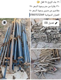 الديوانية • جك • قفل